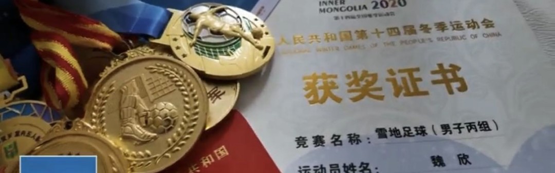 开云中国-【哈尔滨新闻】聚焦“东北超” | 跨界绽放风采: 教师与检察官驰骋“东北超”赛场