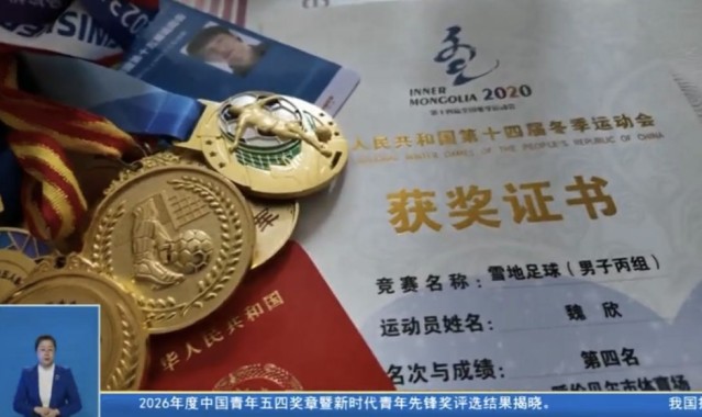 开云中国-【哈尔滨新闻】聚焦“东北超” | 跨界绽放风采: 教师与检察官驰骋“东北超”赛场